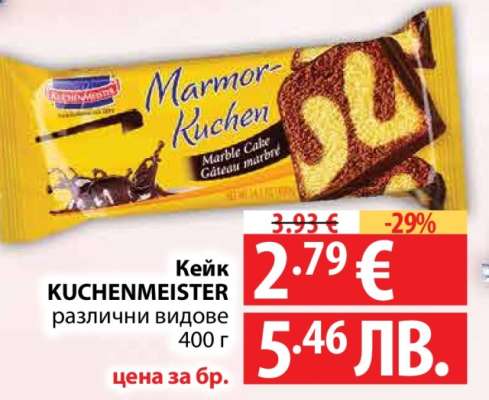 Кейк KUCHENMEISTER