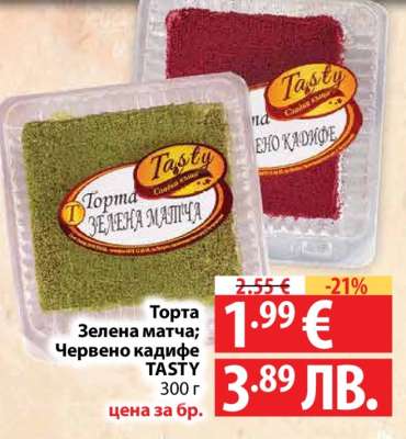 Торта Зелена матча; Червено кадифе TASTY