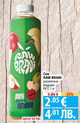 Сок RAW BRANI