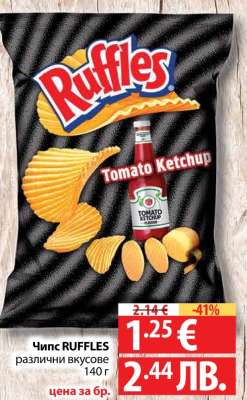 Чипс RUFFLES
