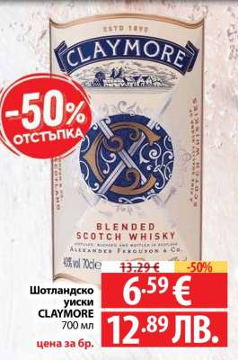 Шотландско уиски CLAYMORE