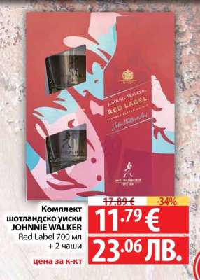 Комплект шотландско уиски JOHNNIE WALKER