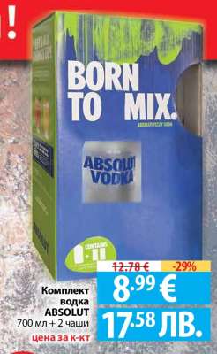 Комплект водка ABSOLUT
