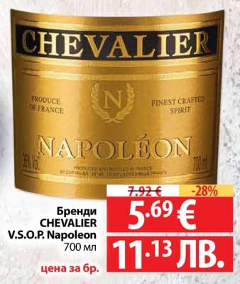 Бренди CHEVALIER V.S.O.P. Napoleon