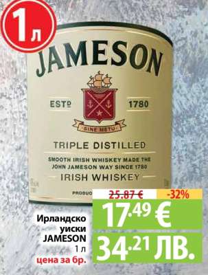 Ирландско уиски JAMESON