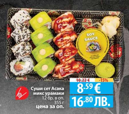 Суши сет Асака микс урамаки