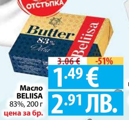 Масло BELIISA