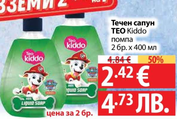 Течен сапун TEO Kiddo