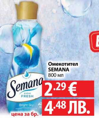 Омекотител Semana