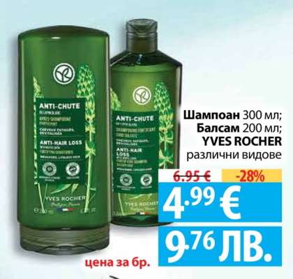 Шампоан/Балсам YVES ROCHER