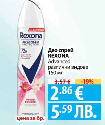 Део спрей REXONA