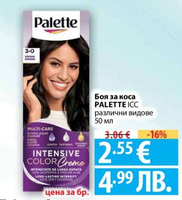 Боя за коса Palette ICC