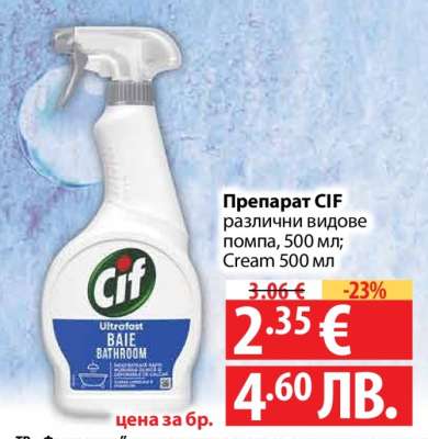 Препарат CIF