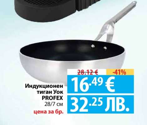 Индукционен тиган Уок PROFEX