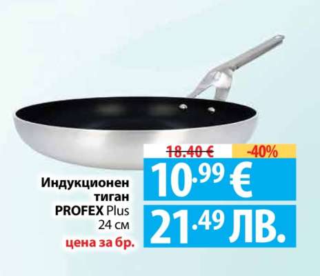 Индукционен тиган PROFEX Plus 24 см