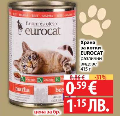 Храна за котки EUROCAT