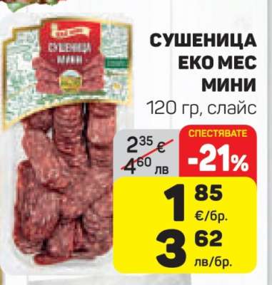 Сушеница Еко Мес Мини