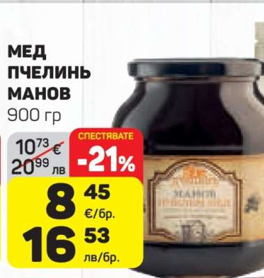 МЕД ПЧЕЛИНЬ МАНОВ