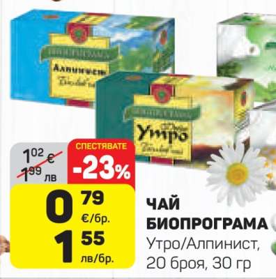 ЧАЙ БИОПРОГРАМА