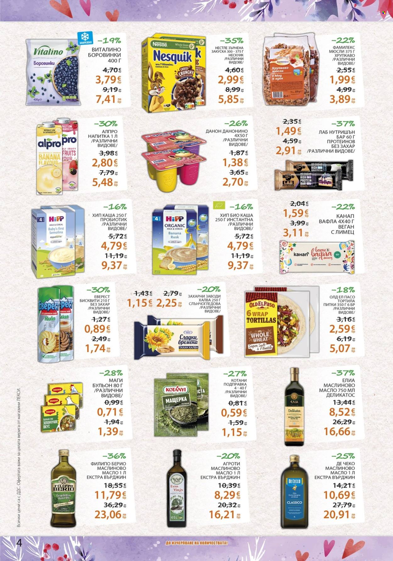 Брошура на ЛЕКСИ - 04.02.2026 - 17.02.2026. Страница 4