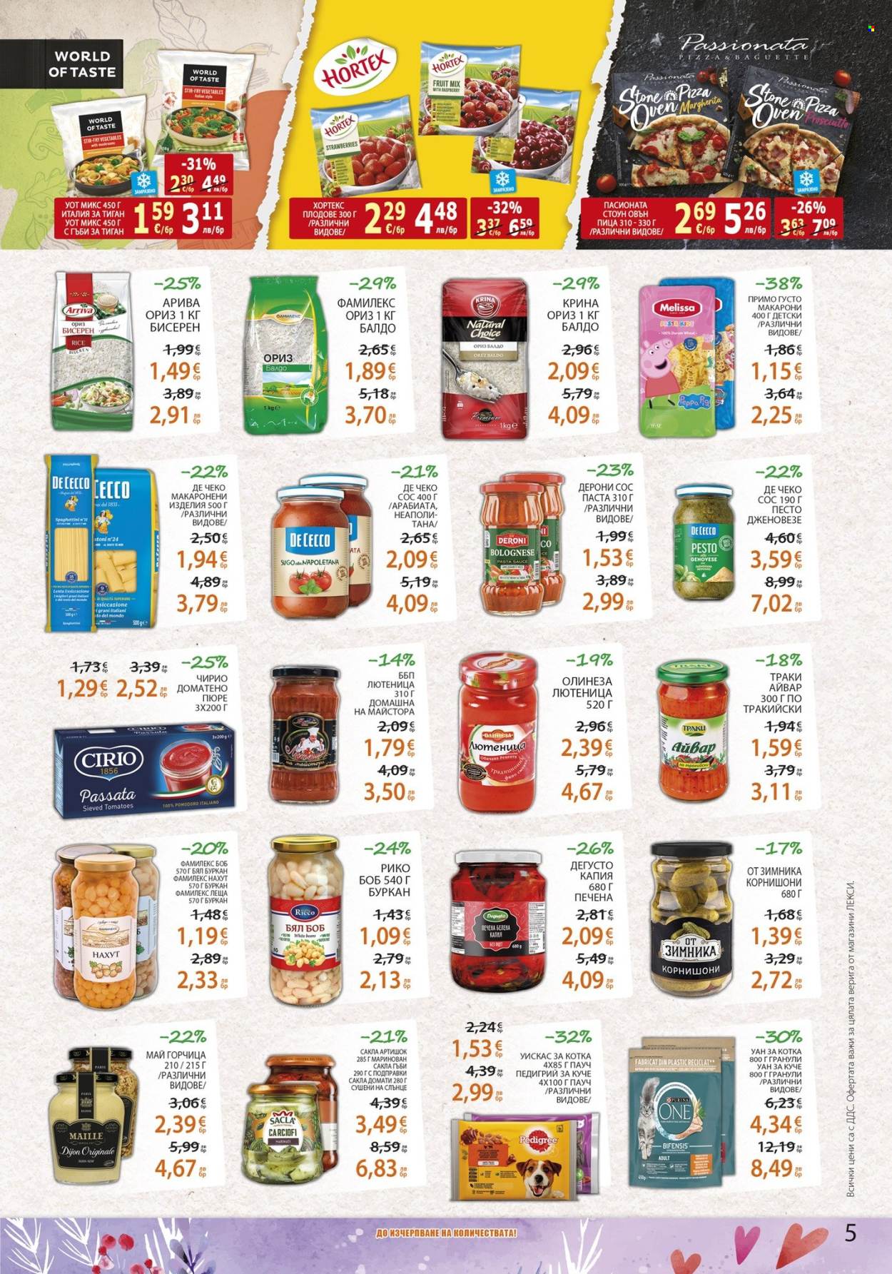 Брошура на ЛЕКСИ - 04.02.2026 - 17.02.2026. Страница 5