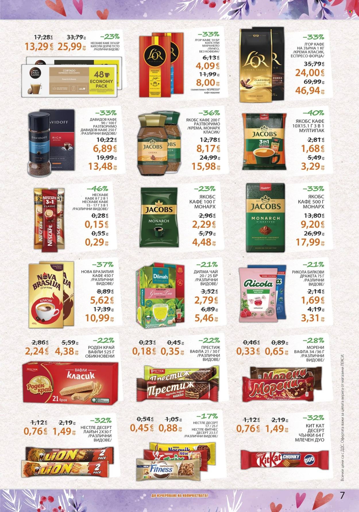 Брошура на ЛЕКСИ - 04.02.2026 - 17.02.2026. Страница 7