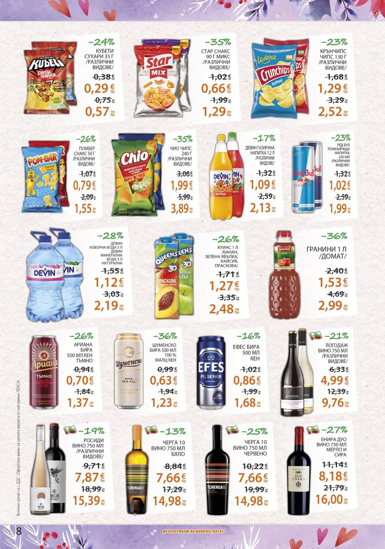 Брошура на ЛЕКСИ - 04.02.2026 - 17.02.2026. Страница 8