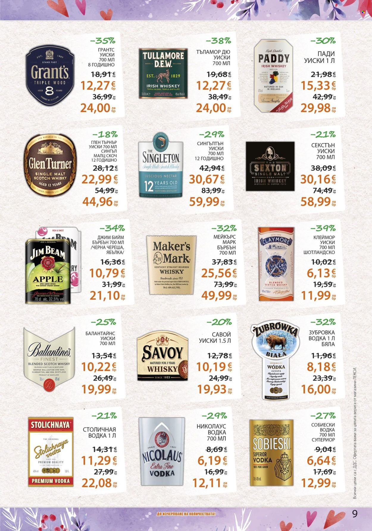 Брошура на ЛЕКСИ - 04.02.2026 - 17.02.2026. Страница 9