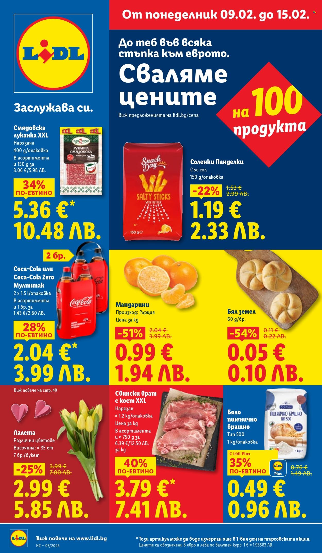 Брошура на Лидл - 09.02.2026 - 15.02.2026. Страница 1