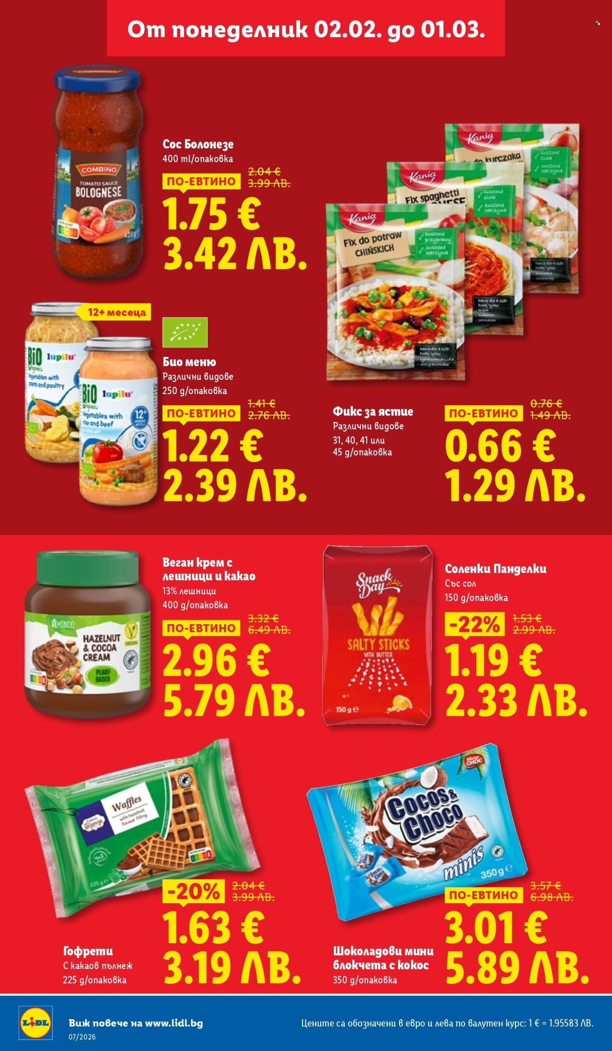 Брошура на Лидл - 09.02.2026 - 15.02.2026. Страница 6