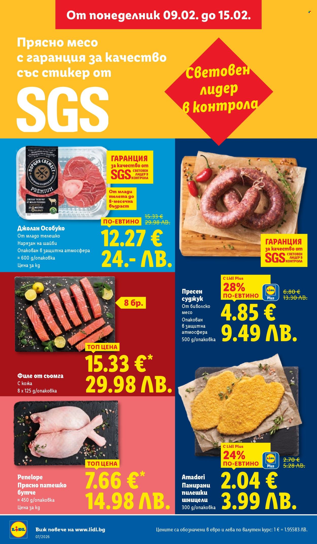 Брошура на Лидл - 09.02.2026 - 15.02.2026. Страница 10