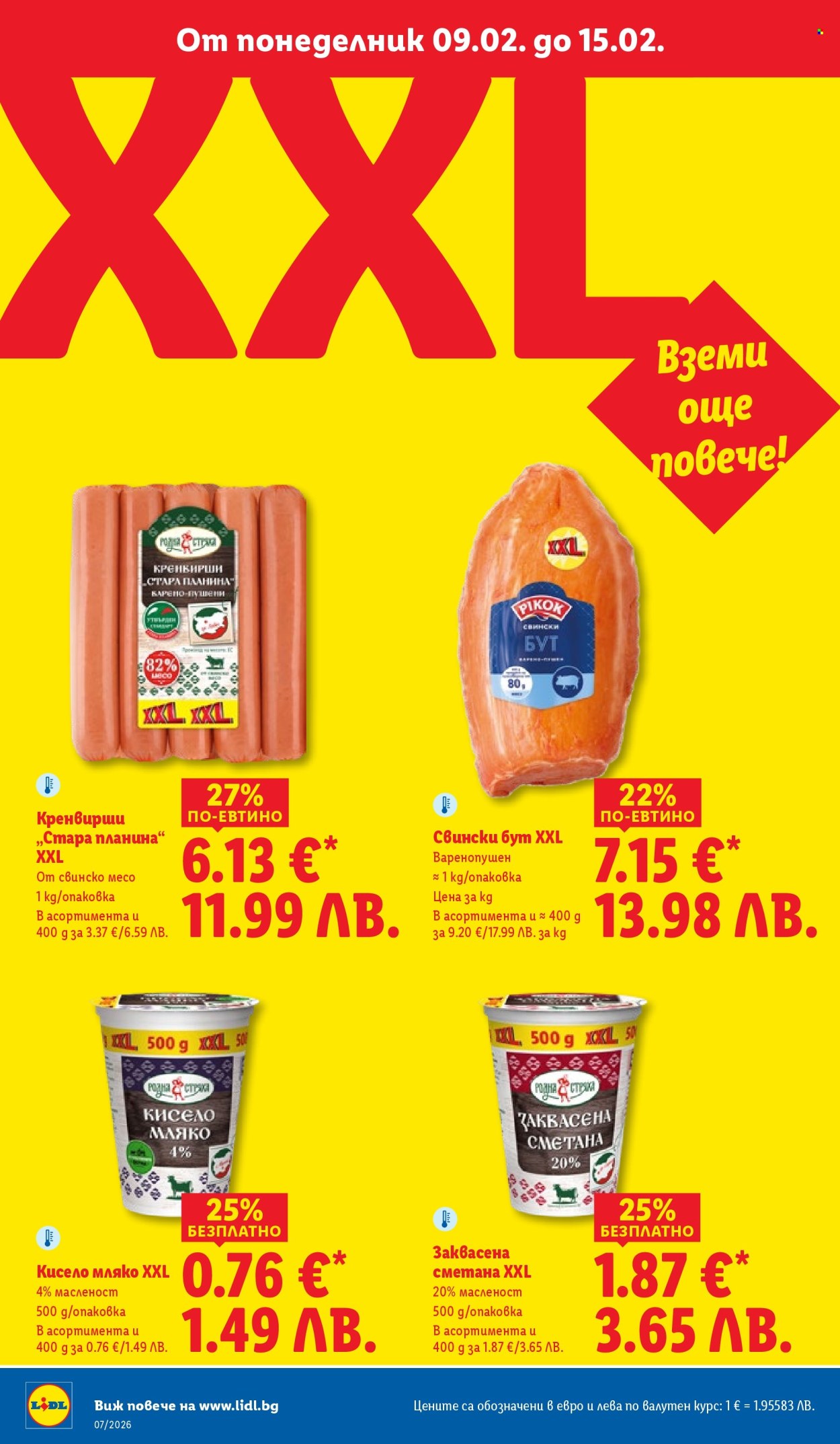 Брошура на Лидл - 09.02.2026 - 15.02.2026. Страница 12