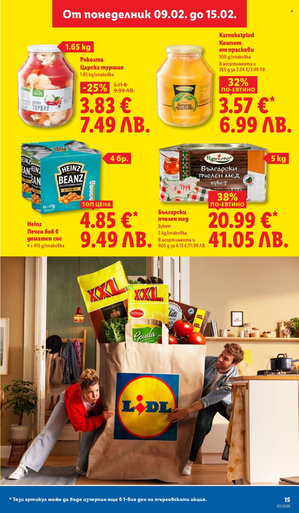 Брошура на Лидл - 09.02.2026 - 15.02.2026. Страница 15