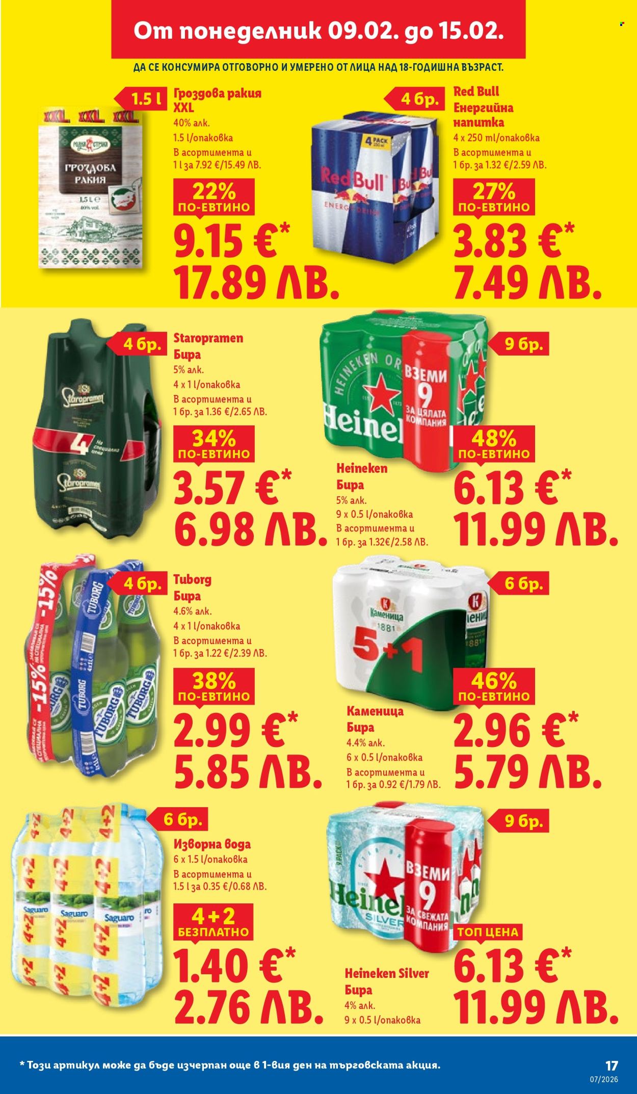 Брошура на Лидл - 09.02.2026 - 15.02.2026. Страница 17