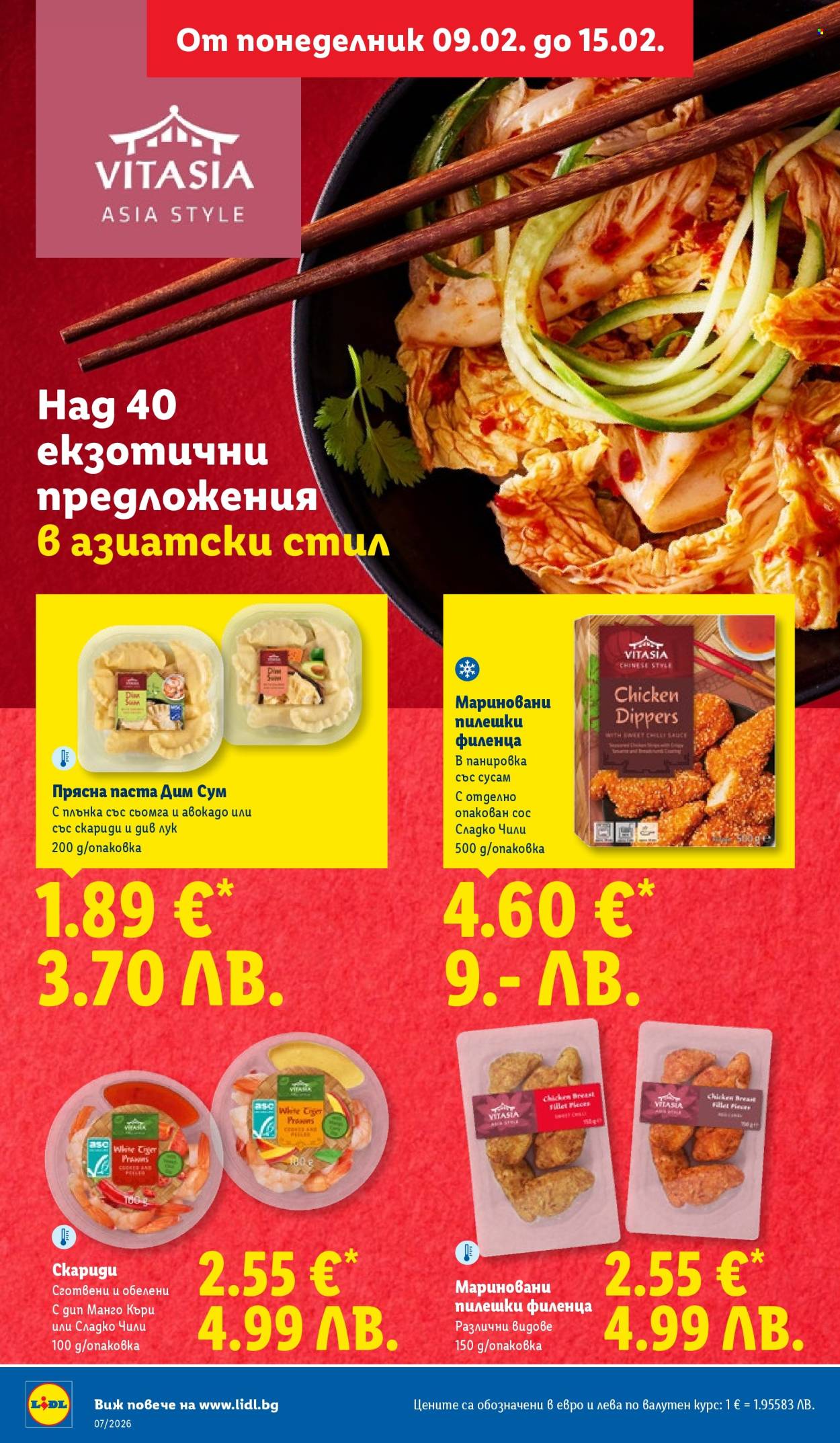 Брошура на Лидл - 09.02.2026 - 15.02.2026. Страница 20
