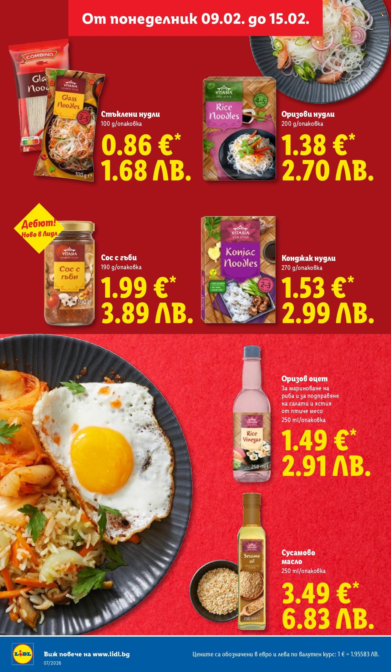 Брошура на Лидл - 09.02.2026 - 15.02.2026. Страница 24