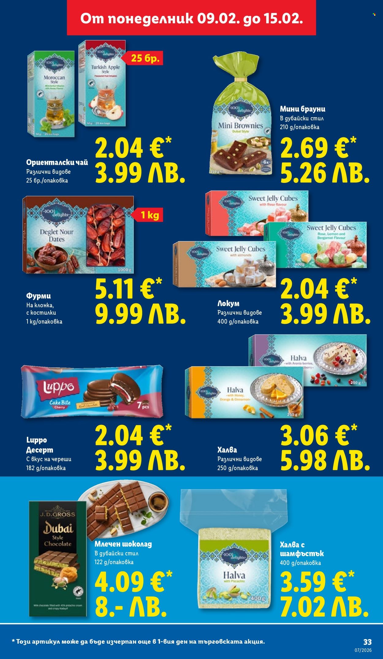 Брошура на Лидл - 09.02.2026 - 15.02.2026. Страница 33