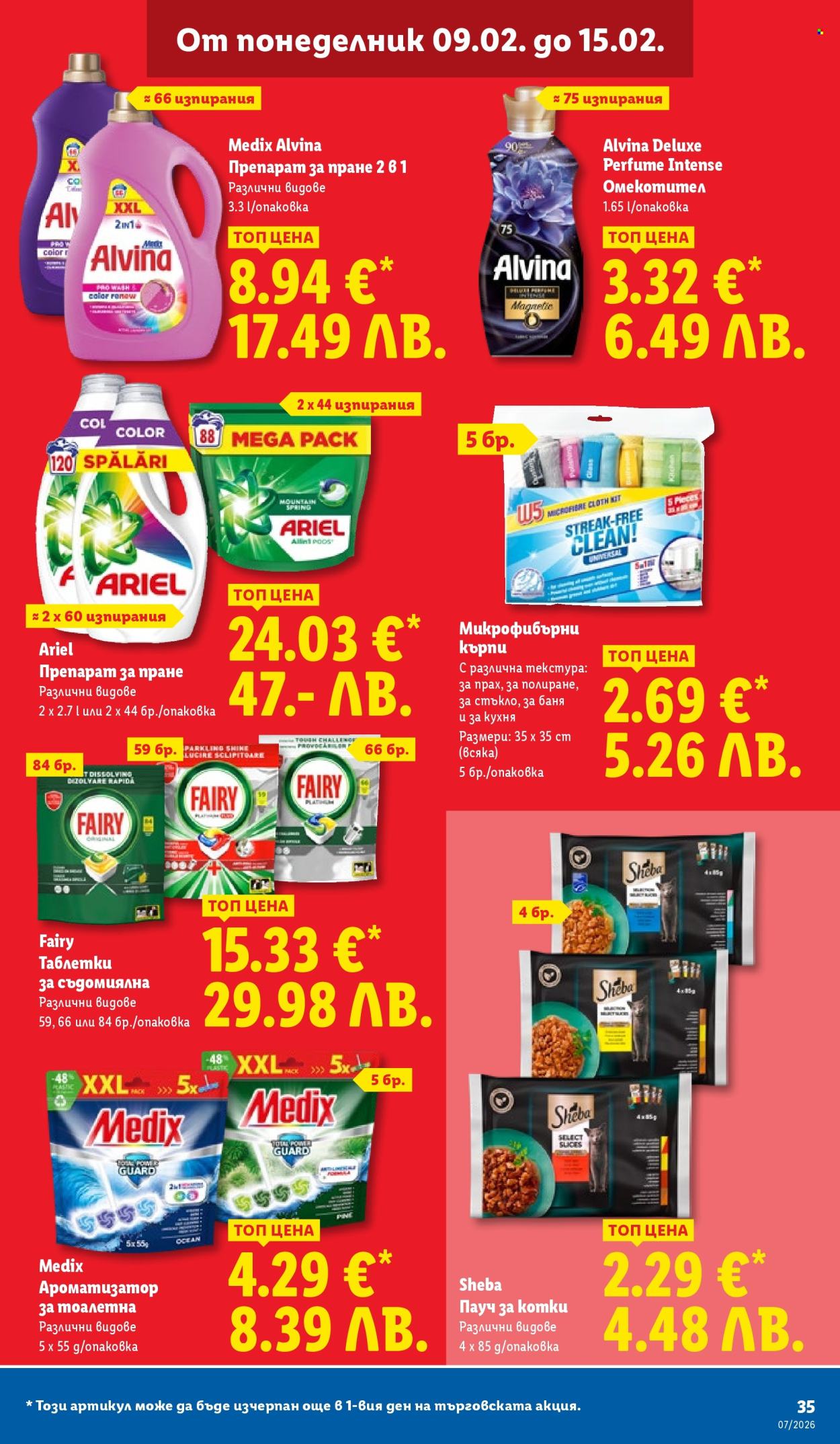 Брошура на Лидл - 09.02.2026 - 15.02.2026. Страница 35