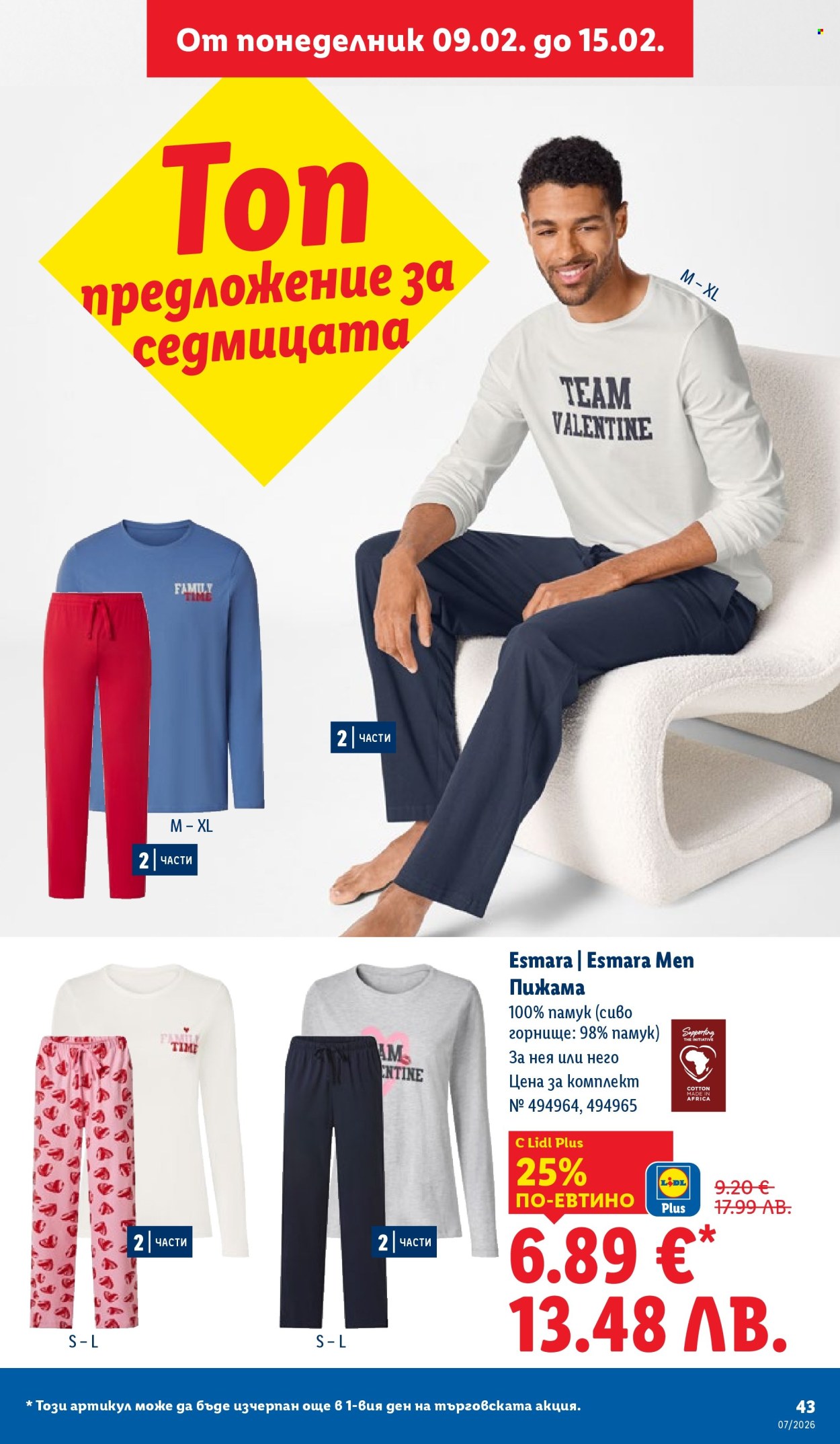 Брошура на Лидл - 09.02.2026 - 15.02.2026. Страница 43