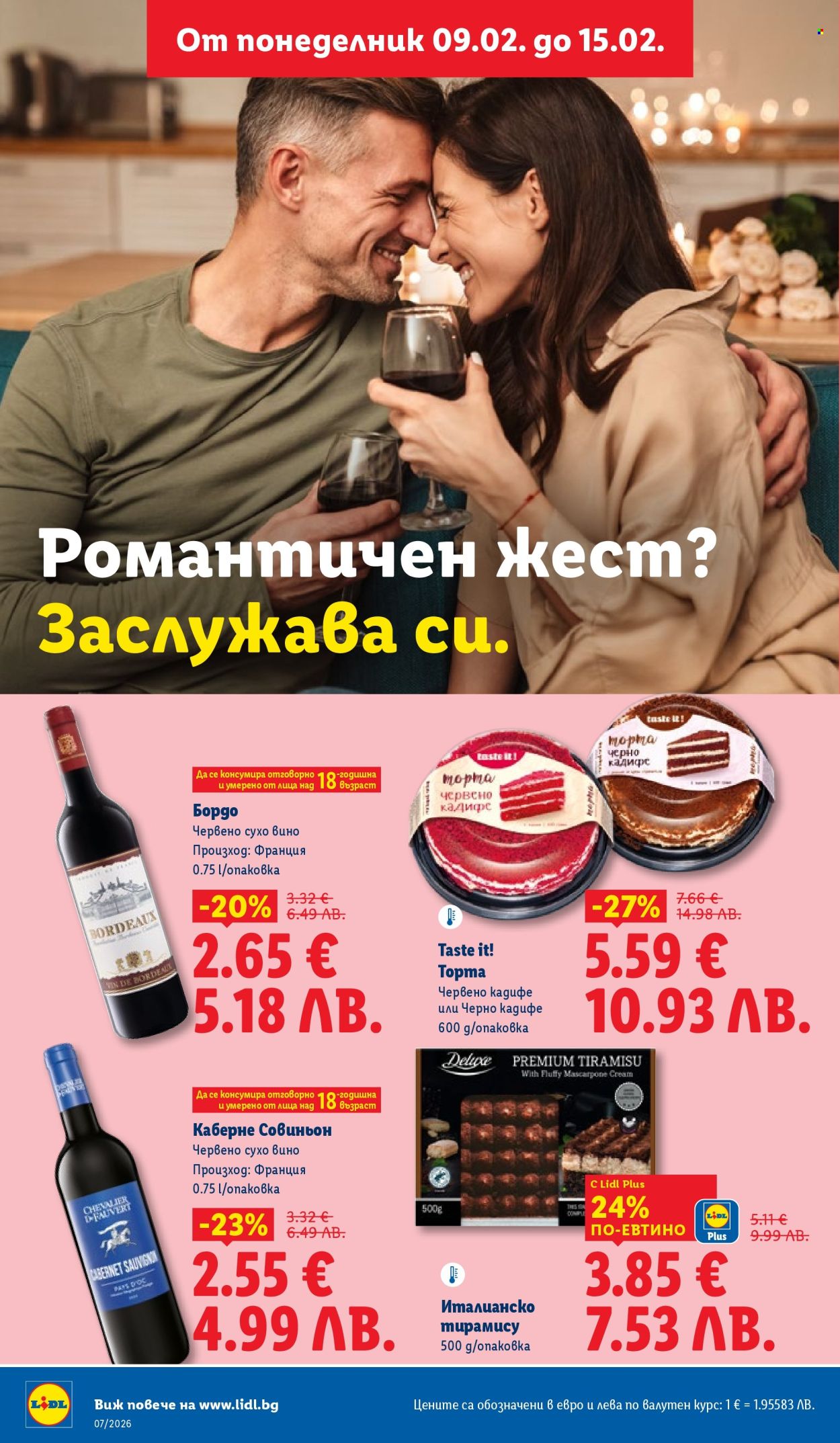 Брошура на Лидл - 09.02.2026 - 15.02.2026. Страница 44