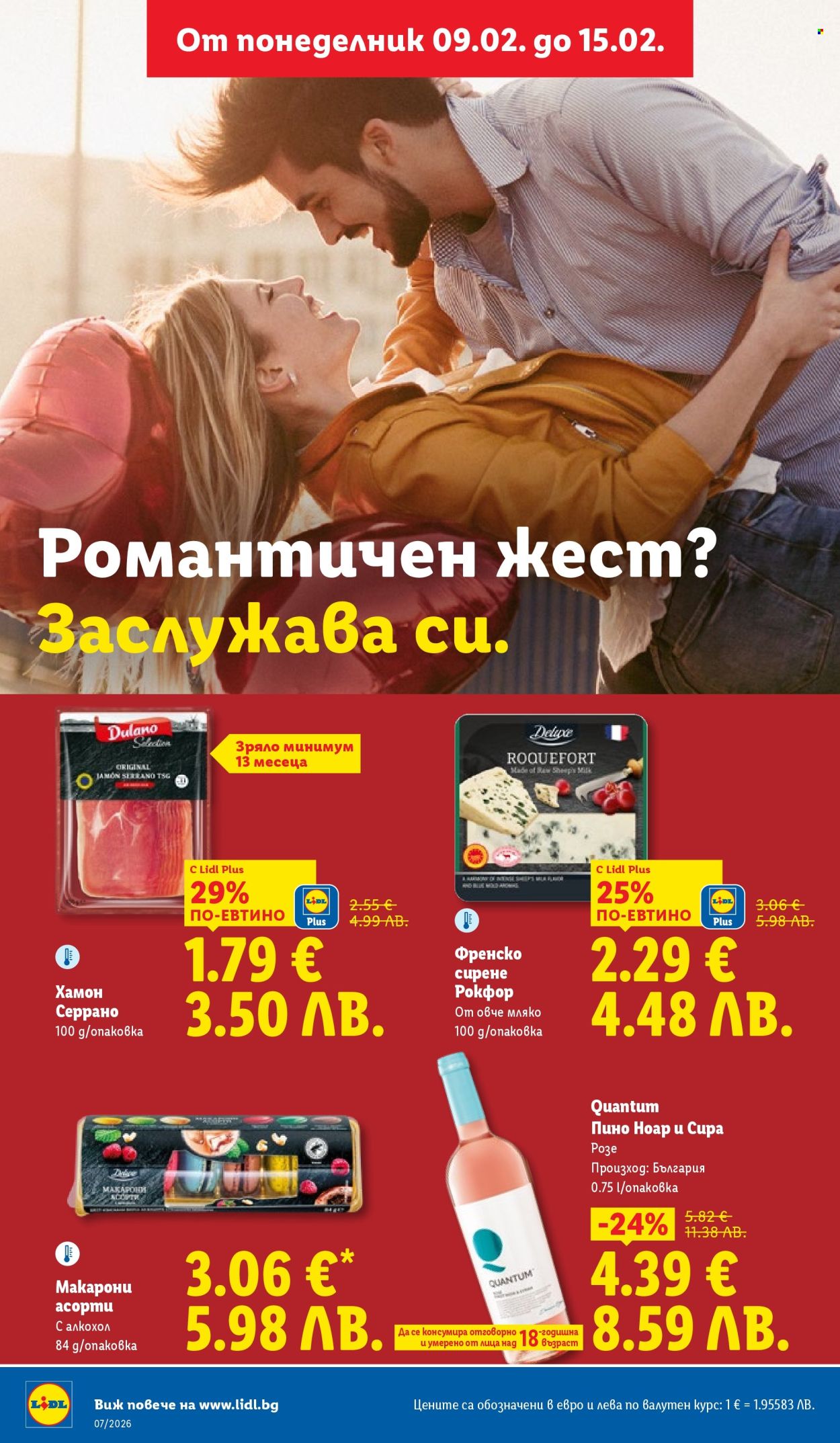 Брошура на Лидл - 09.02.2026 - 15.02.2026. Страница 46