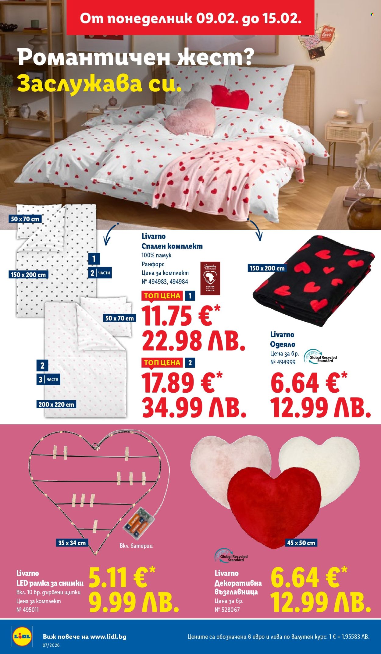 Брошура на Лидл - 09.02.2026 - 15.02.2026. Страница 50