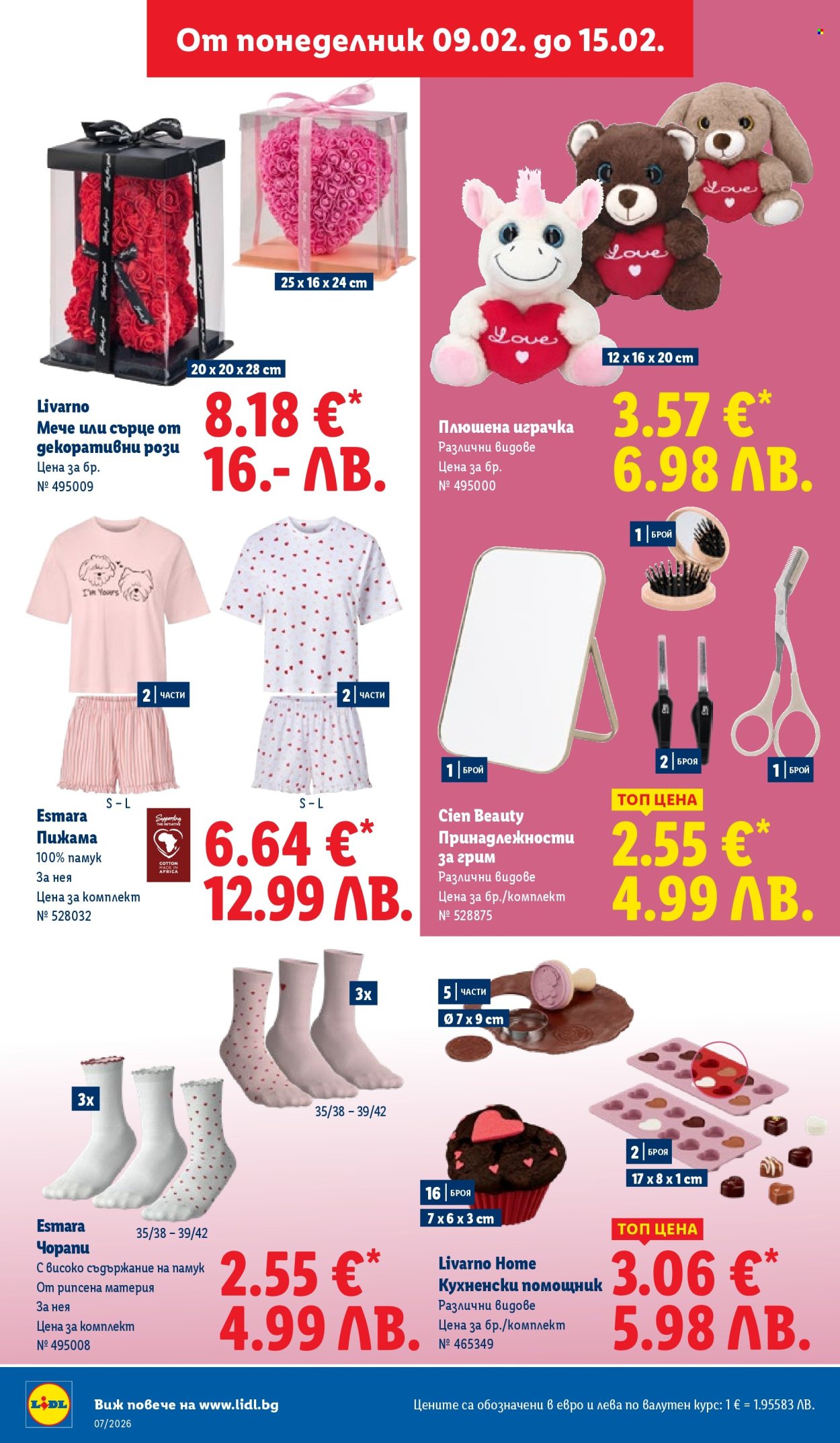 Брошура на Лидл - 09.02.2026 - 15.02.2026. Страница 52