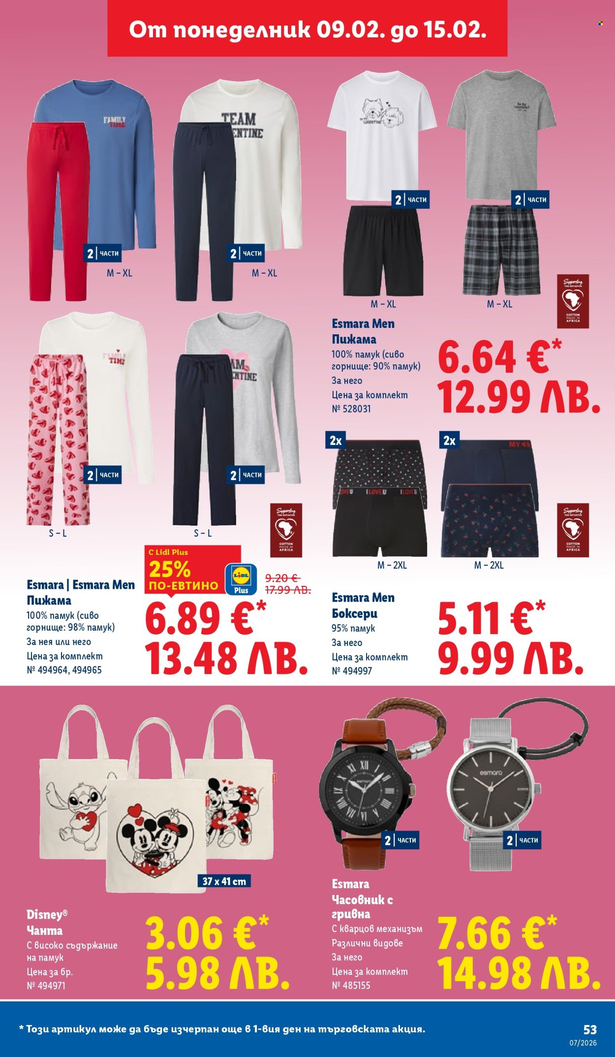 Брошура на Лидл - 09.02.2026 - 15.02.2026. Страница 53