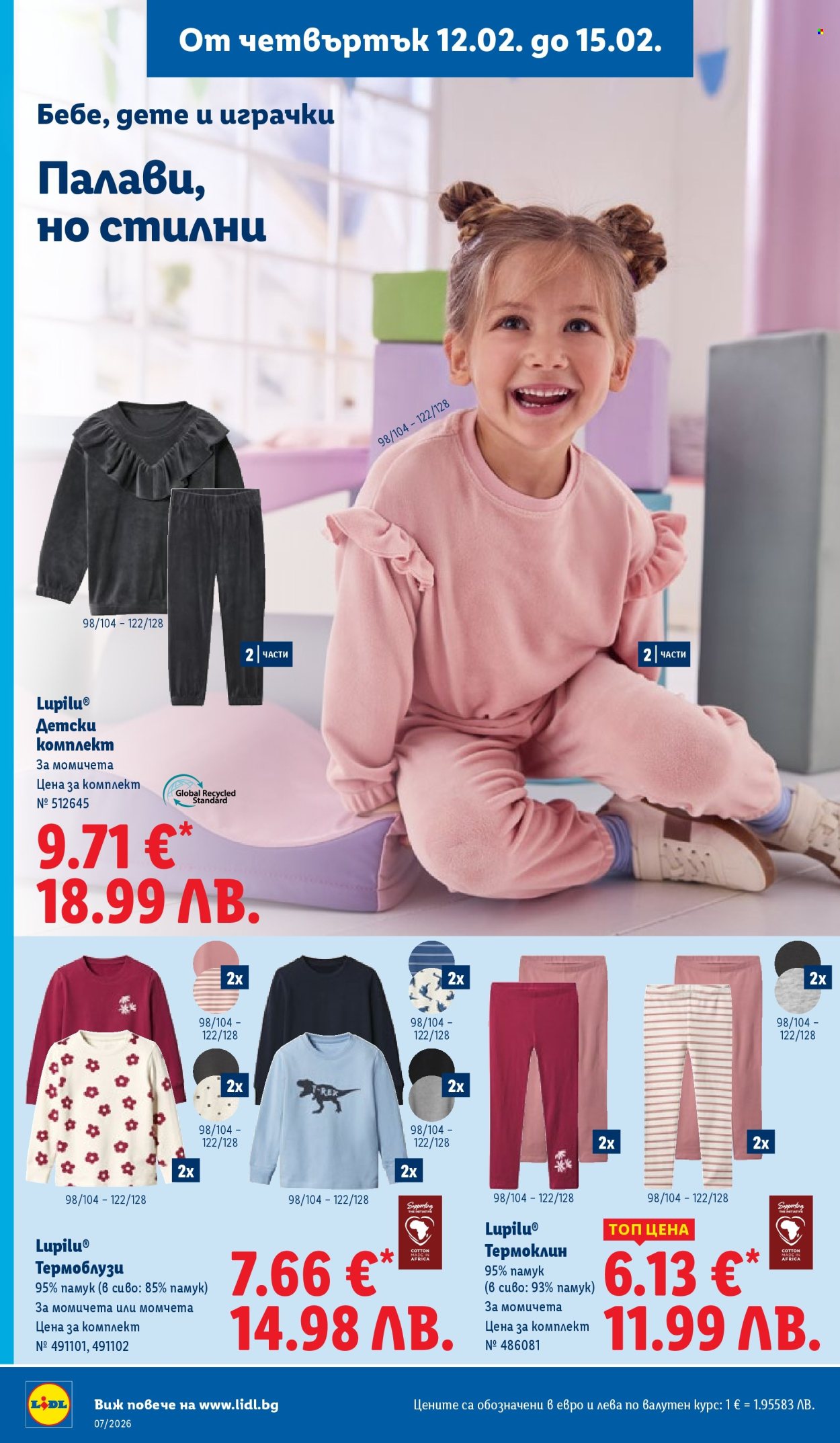 Брошура на Лидл - 09.02.2026 - 15.02.2026. Страница 64