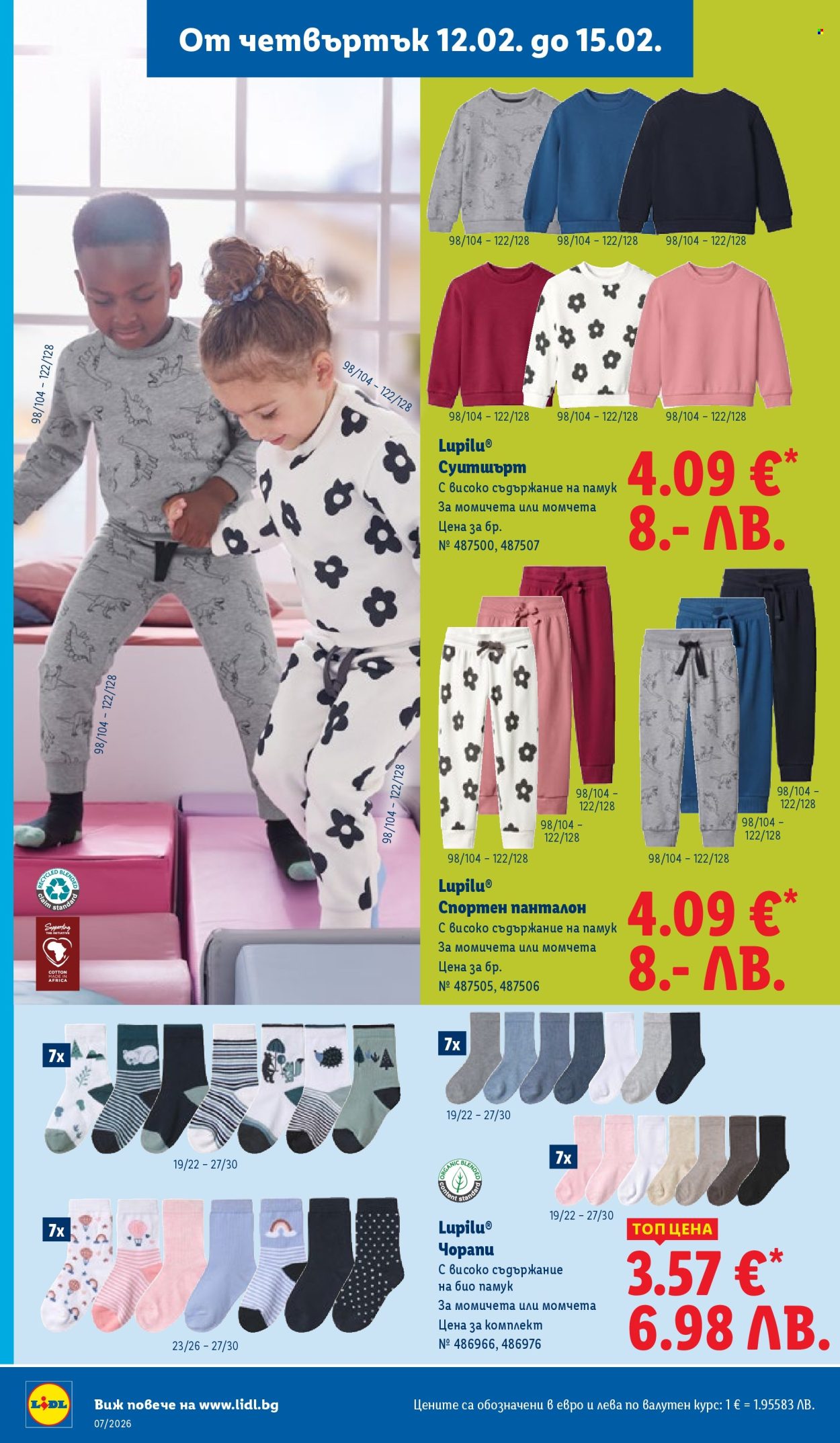 Брошура на Лидл - 09.02.2026 - 15.02.2026. Страница 66