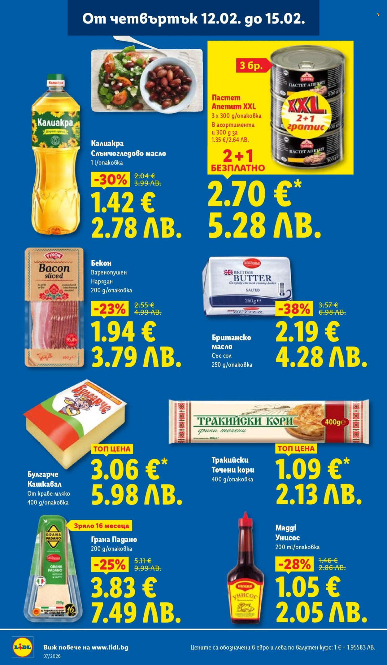 Брошура на Лидл - 09.02.2026 - 15.02.2026. Страница 70