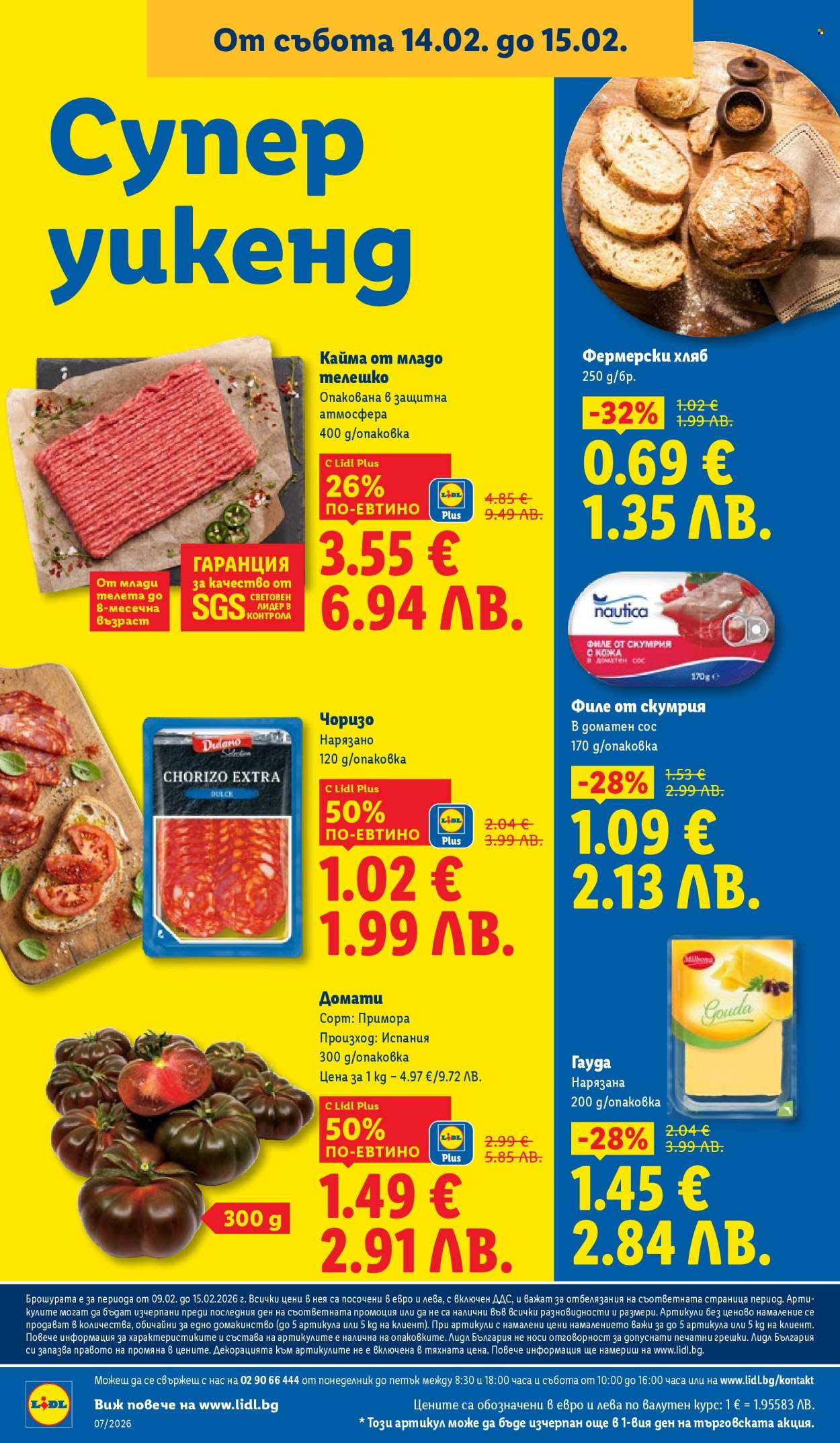 Брошура на Лидл - 09.02.2026 - 15.02.2026. Страница 72