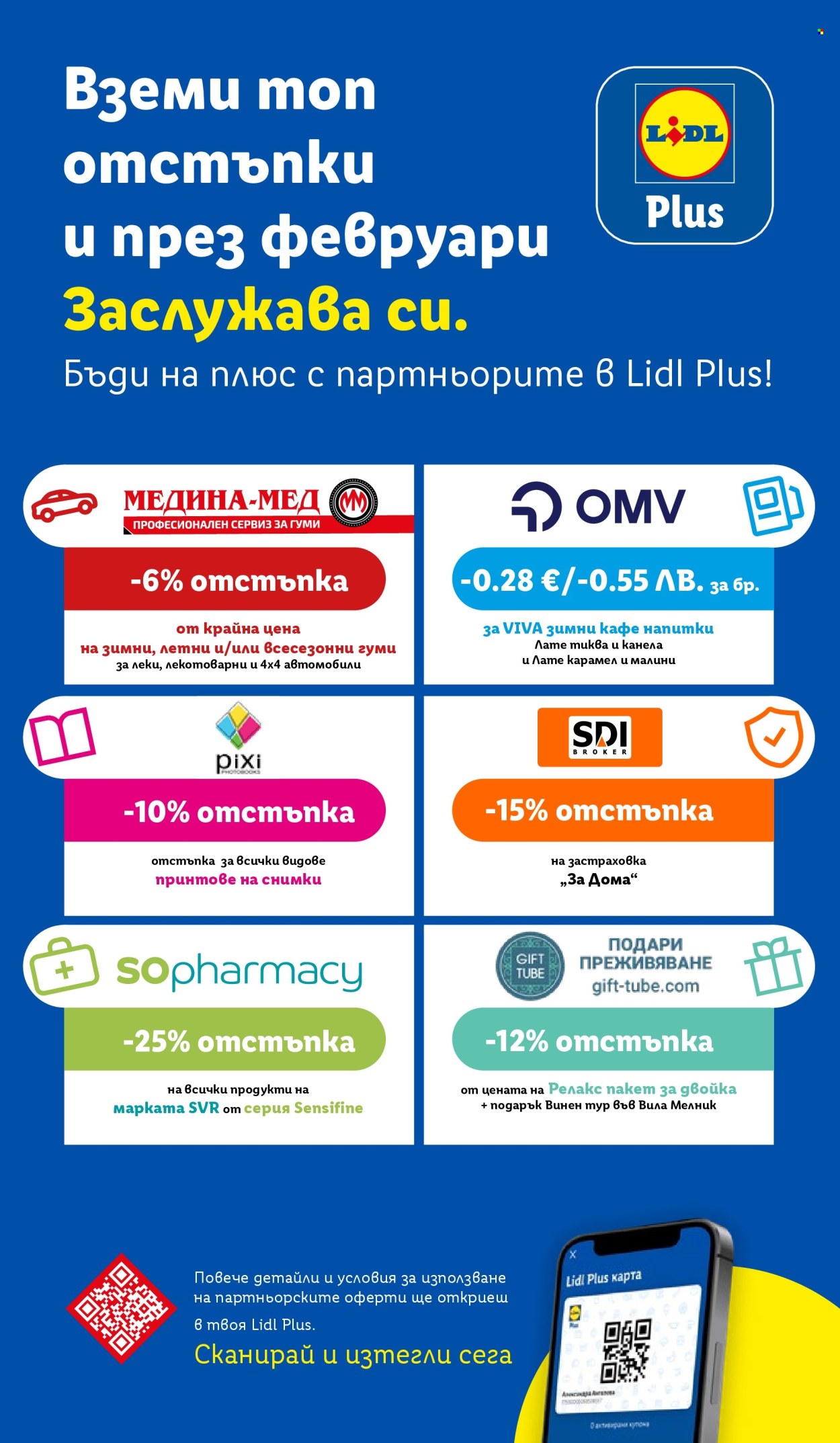 Брошура на Лидл - 09.02.2026 - 15.02.2026. Страница 74