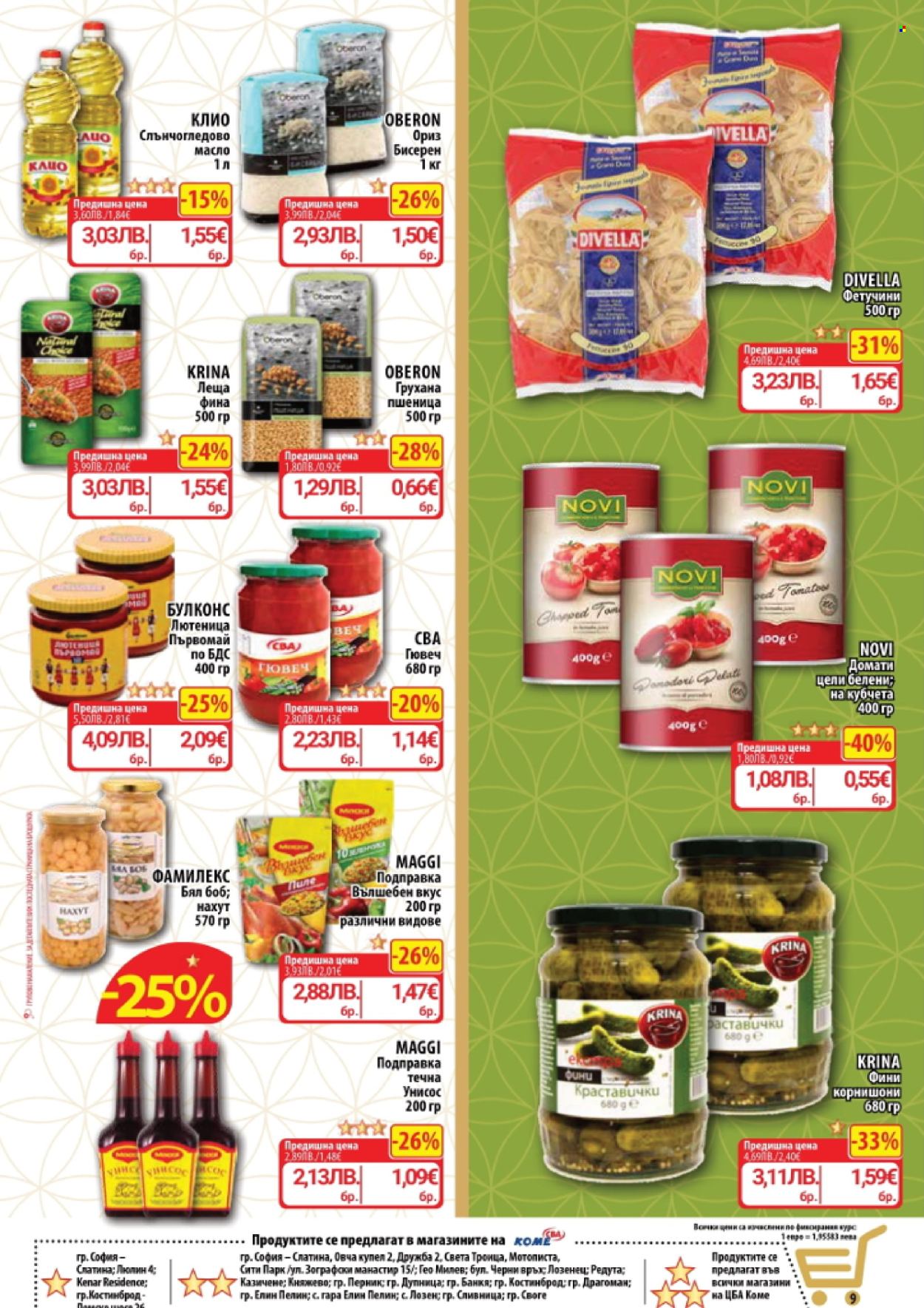 Брошура на CBA - 05.02.2026 - 11.02.2026. Страница 11